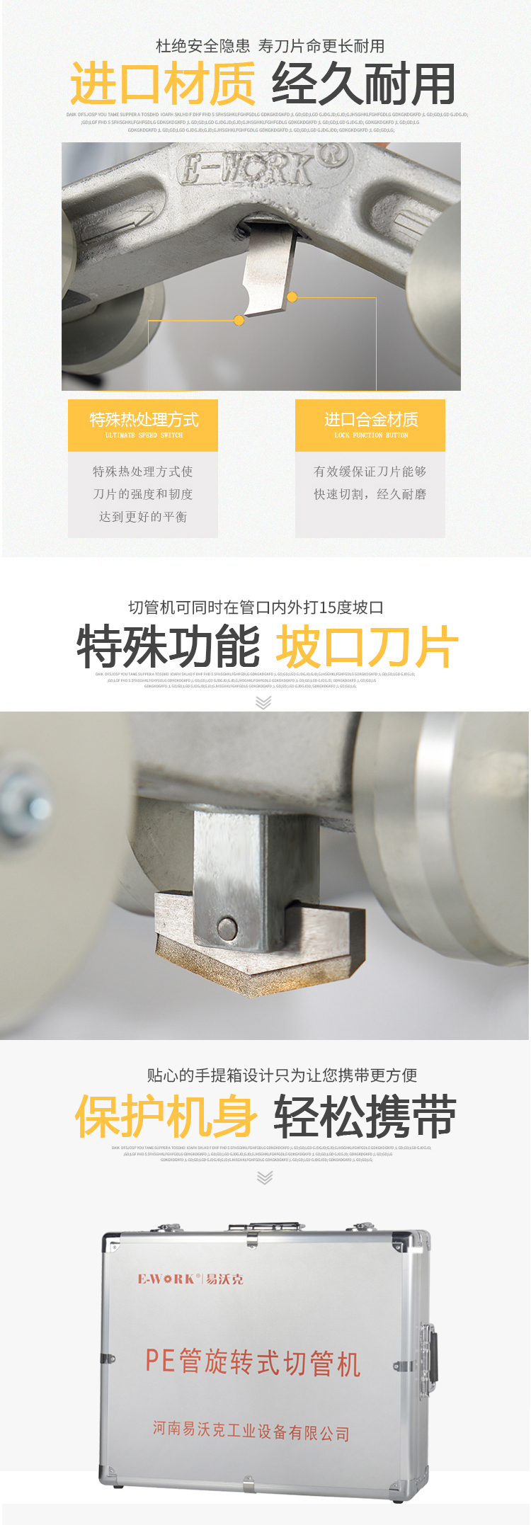 易沃克500型旋轉(zhuǎn)式塑料管子割刀產(chǎn)品特點(diǎn)