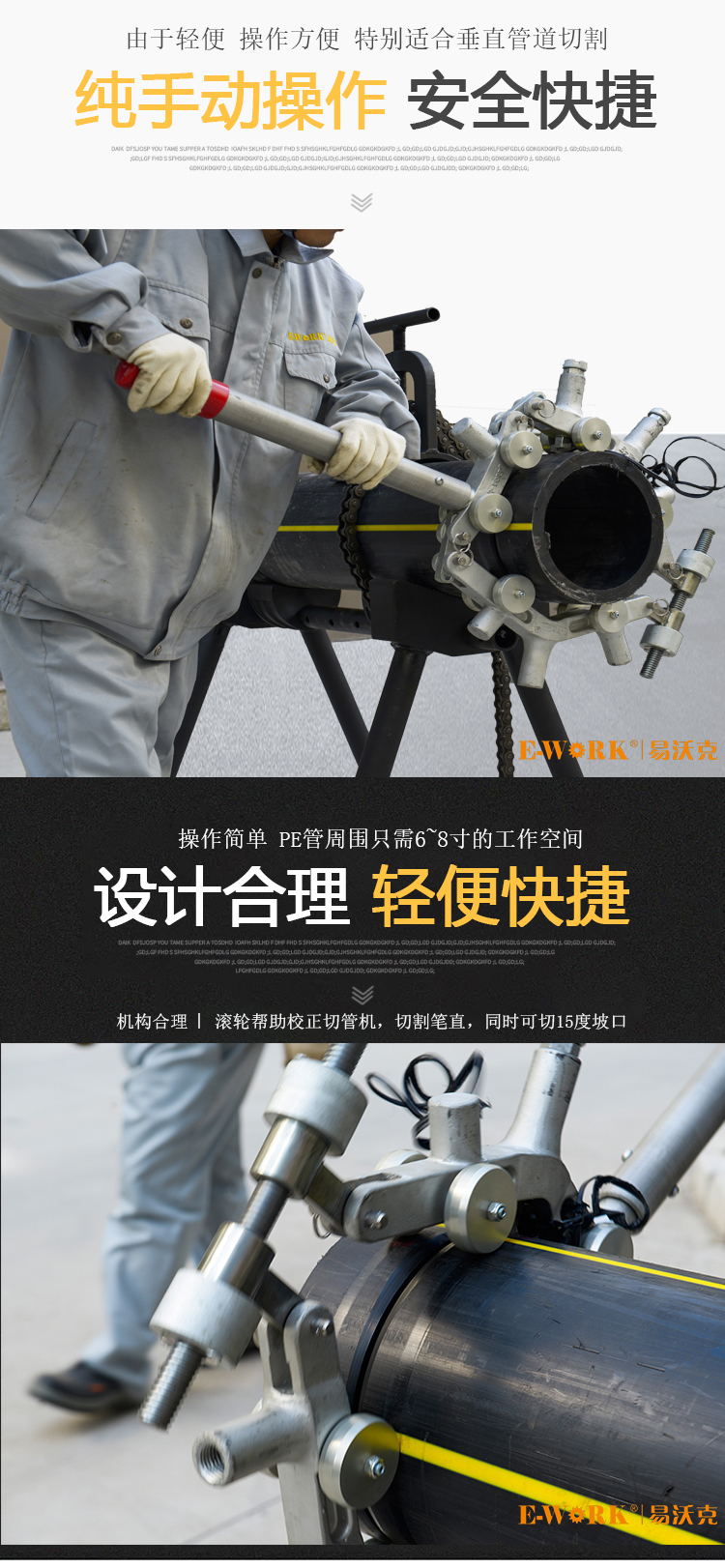 易沃克200型旋轉(zhuǎn)式塑料管切管機(jī)ECR200PE產(chǎn)品特點(diǎn)